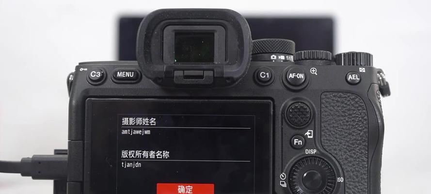 索尼a7m4相机参数如何调整？