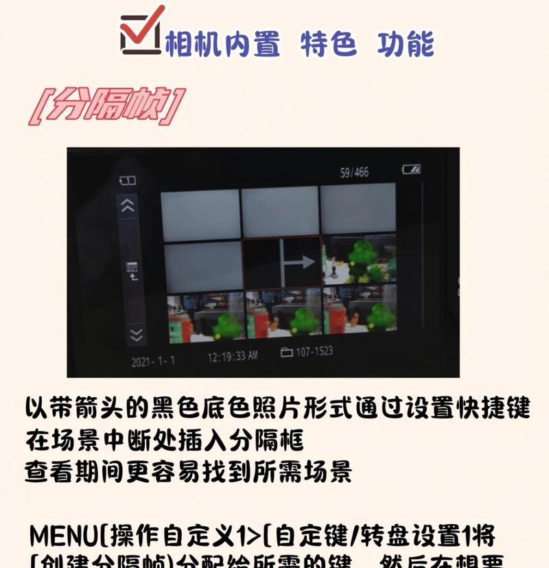 索尼a7m4相机参数如何调整？