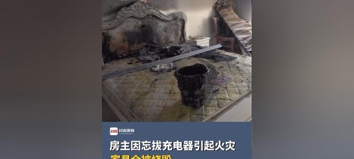 充电器烧毁的原因是什么？如何预防？