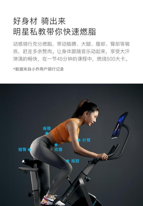 小米动感单车电源关闭方法是什么？