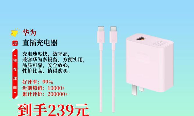 华为三代笔充电器功能是什么？
