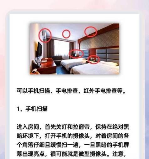 小型手机摄像头使用方法是什么？有哪些功能？