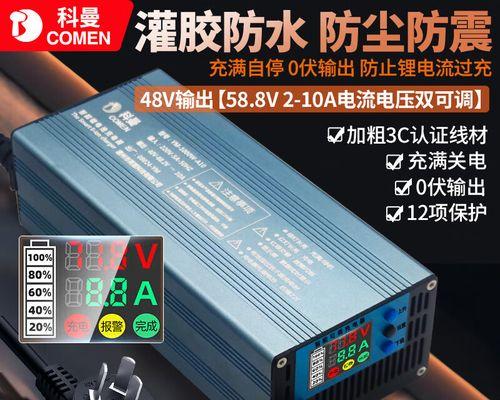大炮用多少v充电器充电？充电器的选择标准是什么？