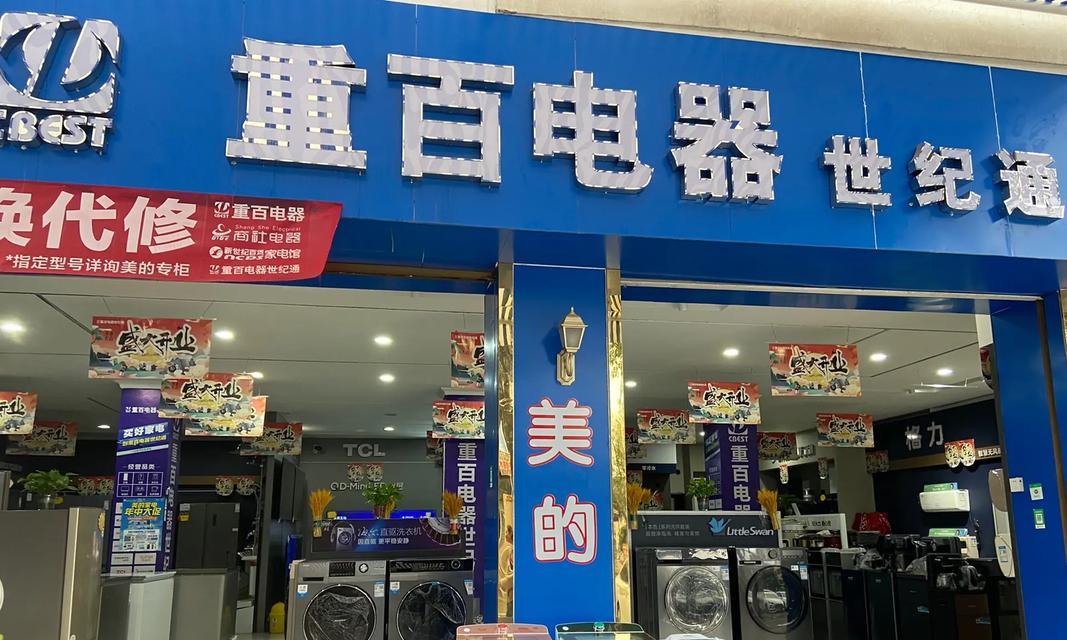 重百电器销售的长虹电视质量如何？