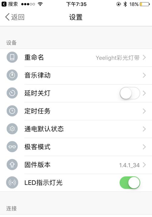 智能灯带如何连接网关？