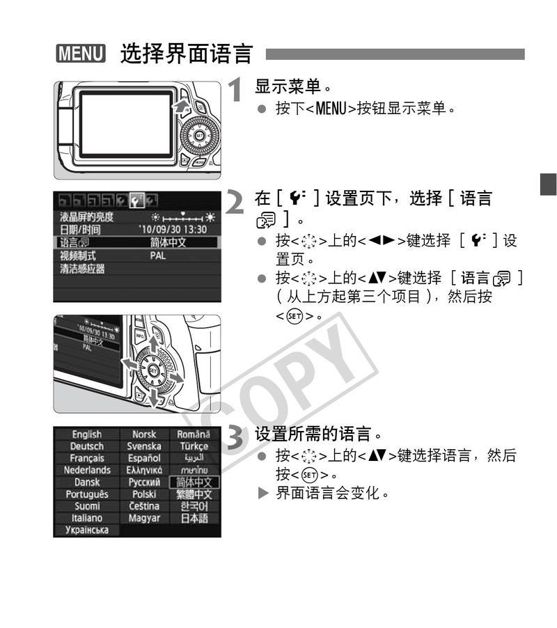 佳能简易数码相机的使用方法是什么？有哪些基本功能？