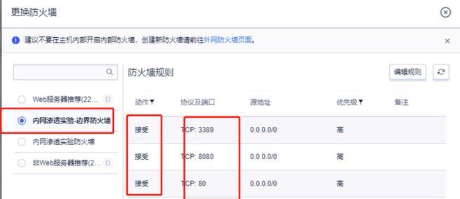 CF游戏防火墙关闭方法？提升游戏体验的技巧有哪些？