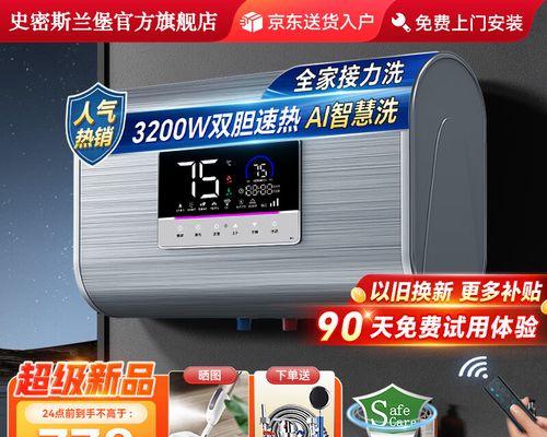 增容史密斯热水器的使用方法是什么？