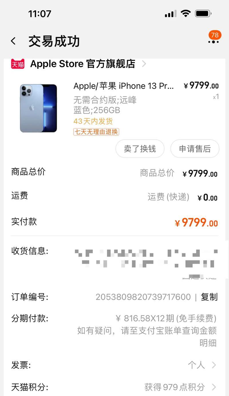 苹果手机如何分享礼物视频图片？操作流程是什么？