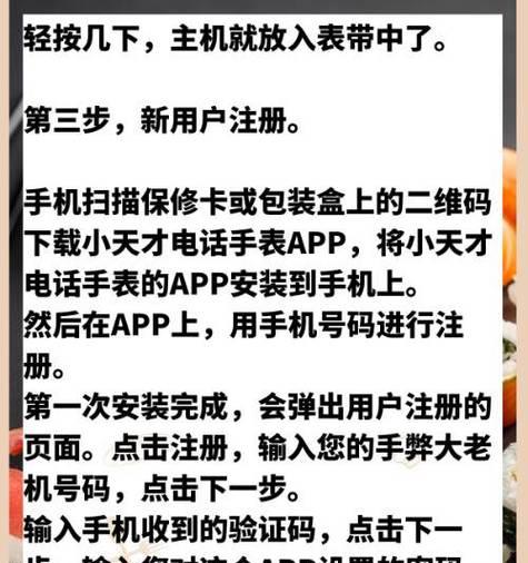 智能手表如何关闭app？操作步骤是什么？