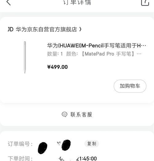 华为手写笔的功能及使用方法是什么？