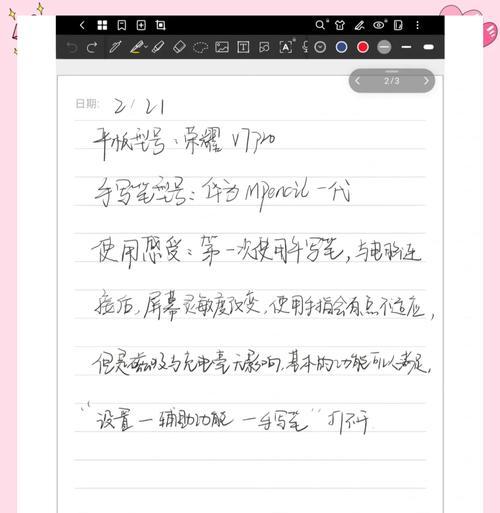 华为手写笔的功能及使用方法是什么？