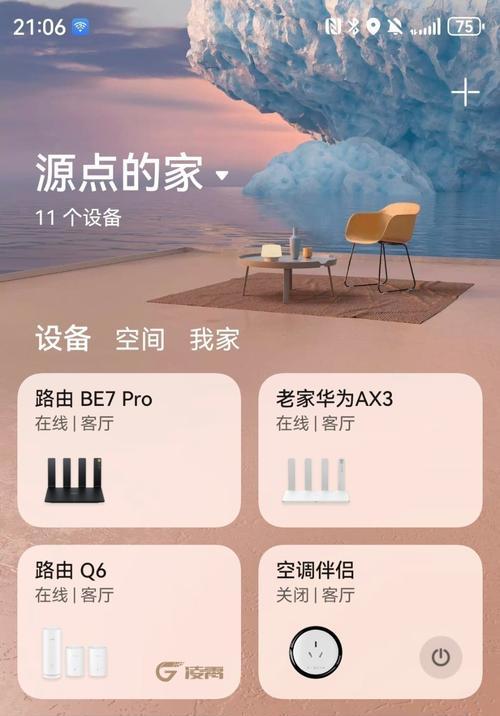 华为一主一从路由器如何配置？