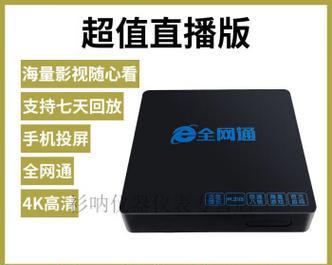 全网通语音控制机顶盒使用方法是什么？