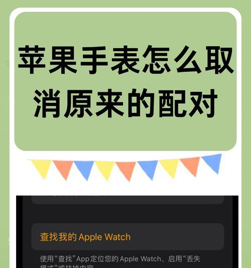 苹果手表解锁步骤是什么？