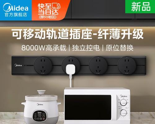 移动插座需要特定电源线吗？如何选择合适的电源线？
