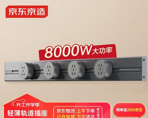 移动插座需要特定电源线吗？如何选择合适的电源线？