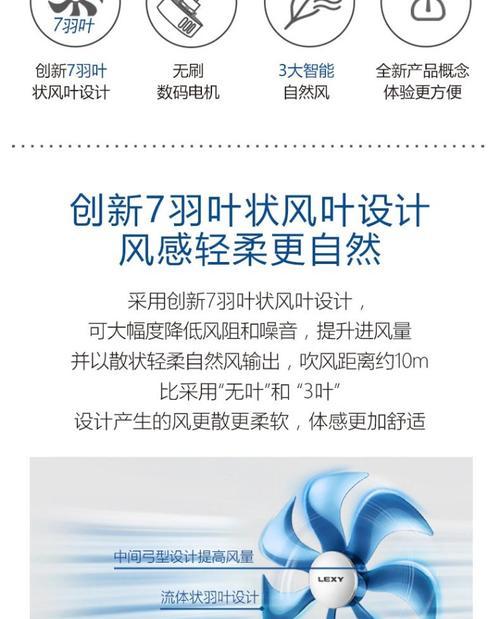 莱克电扇电源充电器是几伏的？