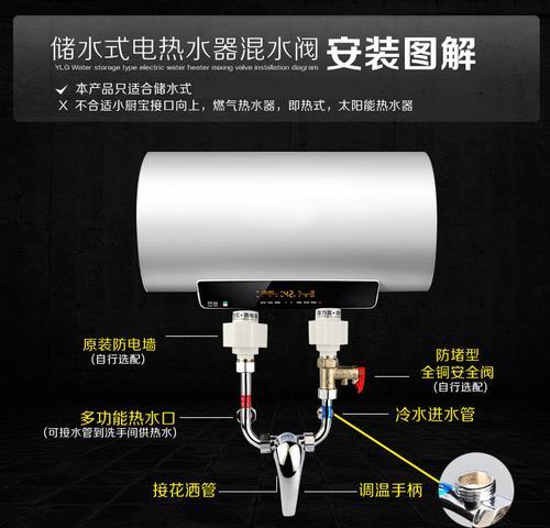 热水器混合冷热水的使用方法是什么？