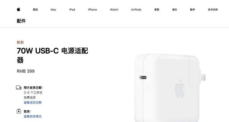 原装苹果c口是多少瓦充电器？充电器的功率如何选择？