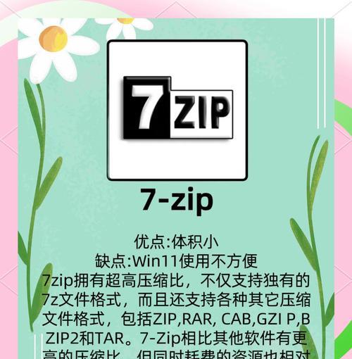 华为电脑压缩文件的方法是什么？遇到问题怎么解决？