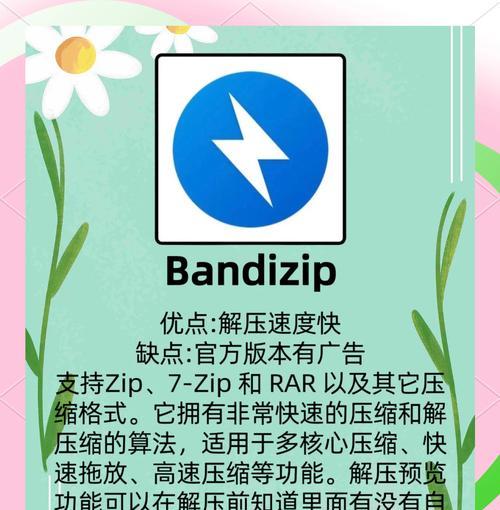 华为电脑压缩文件的方法是什么？遇到问题怎么解决？