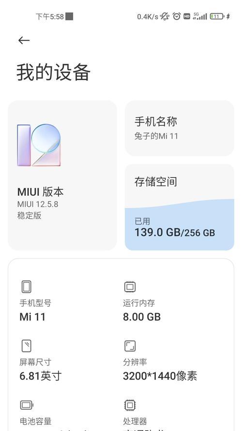 小米11无法开启120帧的原因是什么？如何解决？