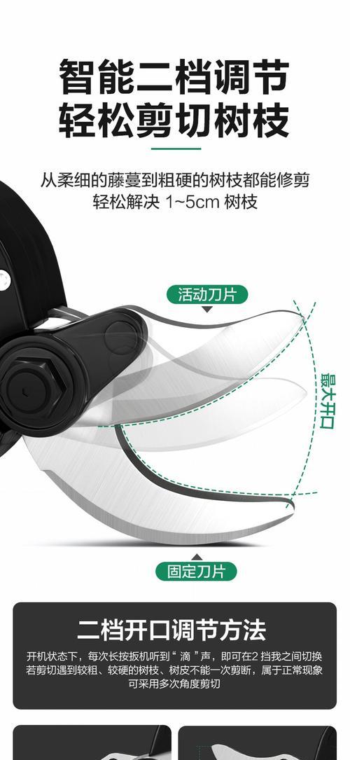 电动剪子的充电器电压是多少？如何选择合适的充电器？