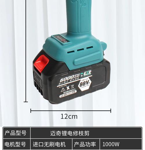 电动剪子的充电器电压是多少？如何选择合适的充电器？