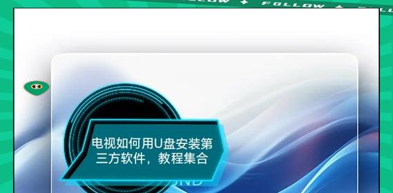 网络电视机机顶盒U盘的使用方法是什么？如何播放U盘内容？