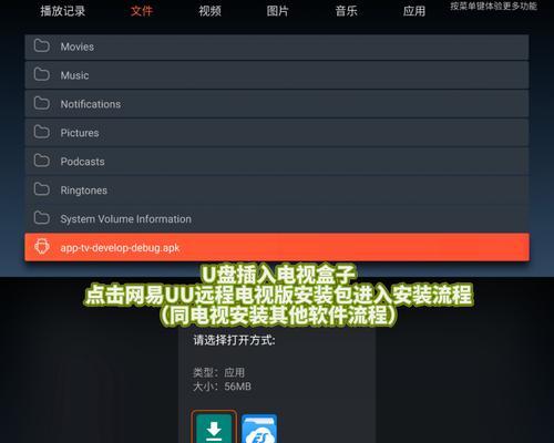 网络电视机机顶盒U盘的使用方法是什么？如何播放U盘内容？