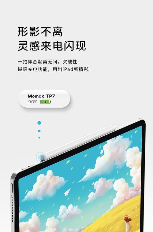 手写笔无磁吸充电的正确方式是什么？