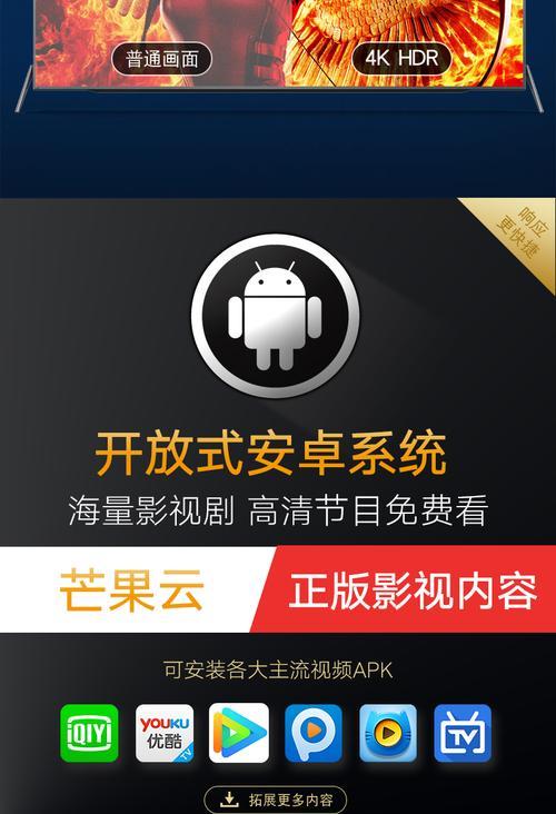 新安卓机顶盒安装流程是什么？安装后如何配置？