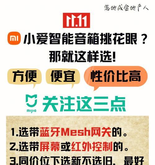 小米精灵智能音箱联网步骤？如何设置？