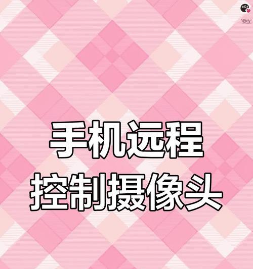 手机摄像头连接问题如何解决？老连接手机摄像头故障原因是什么？