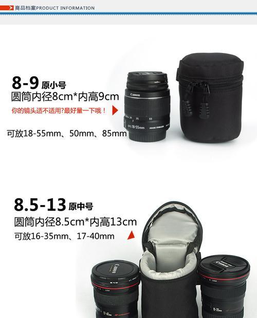 便携相机镜头收纳包使用方法是什么？