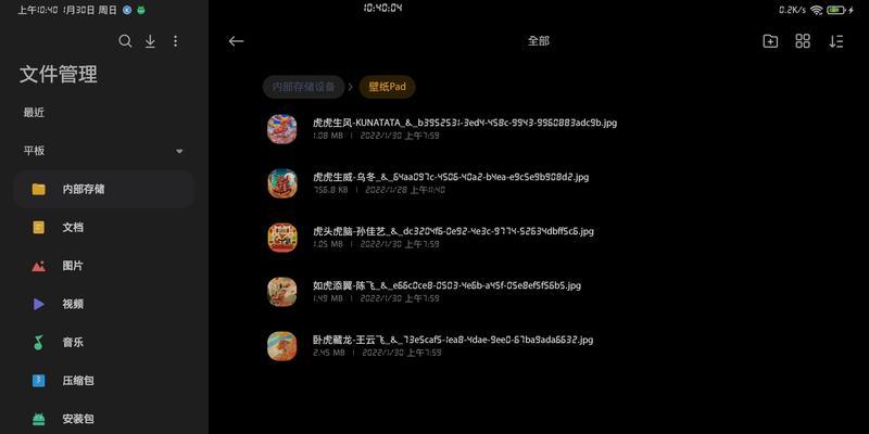 电脑文件如何传输到小米平板？操作步骤是什么？