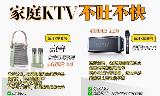 共享点唱音箱使用方法是什么？