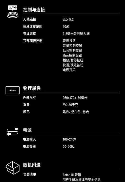 米歇尔音箱怎么用蓝牙连接？连接步骤是什么？