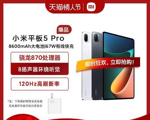 如何搜索低价爆品平板电脑？