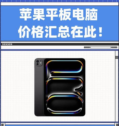 ipad平板电脑如何正确使用接头？