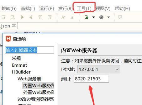 平板电脑模拟器如何使用？设置步骤是什么？