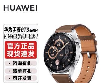 华为最新时尚智能手表型号是什么？