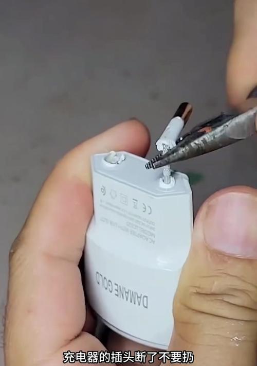 充电器插头的拆卸方法是什么？