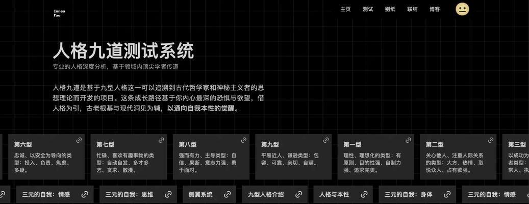 苹果手机如何进行人格测试？人格测试应用在哪里下载？