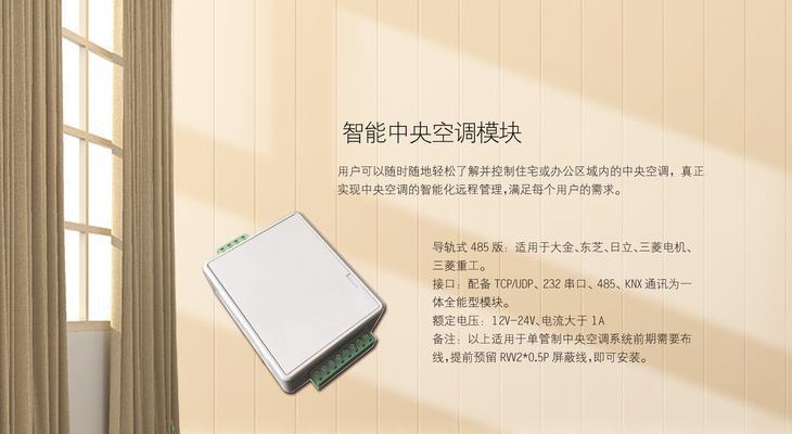 舒适智家空调网关位置在哪里？