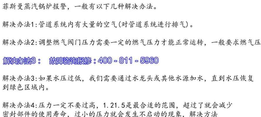 樱花雪热水器e1故障解决方法是什么？
