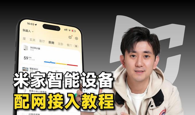 小米网关选择位置在哪里？