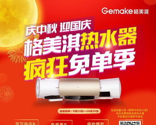 免单热水器使用方法是什么？如何享受免单优惠？