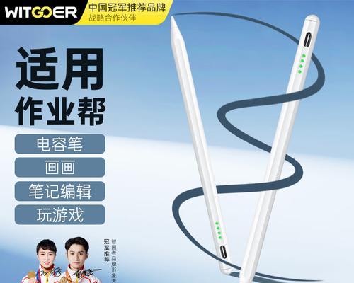 平板电脑笔的使用方法是什么？如何进行精准操作？